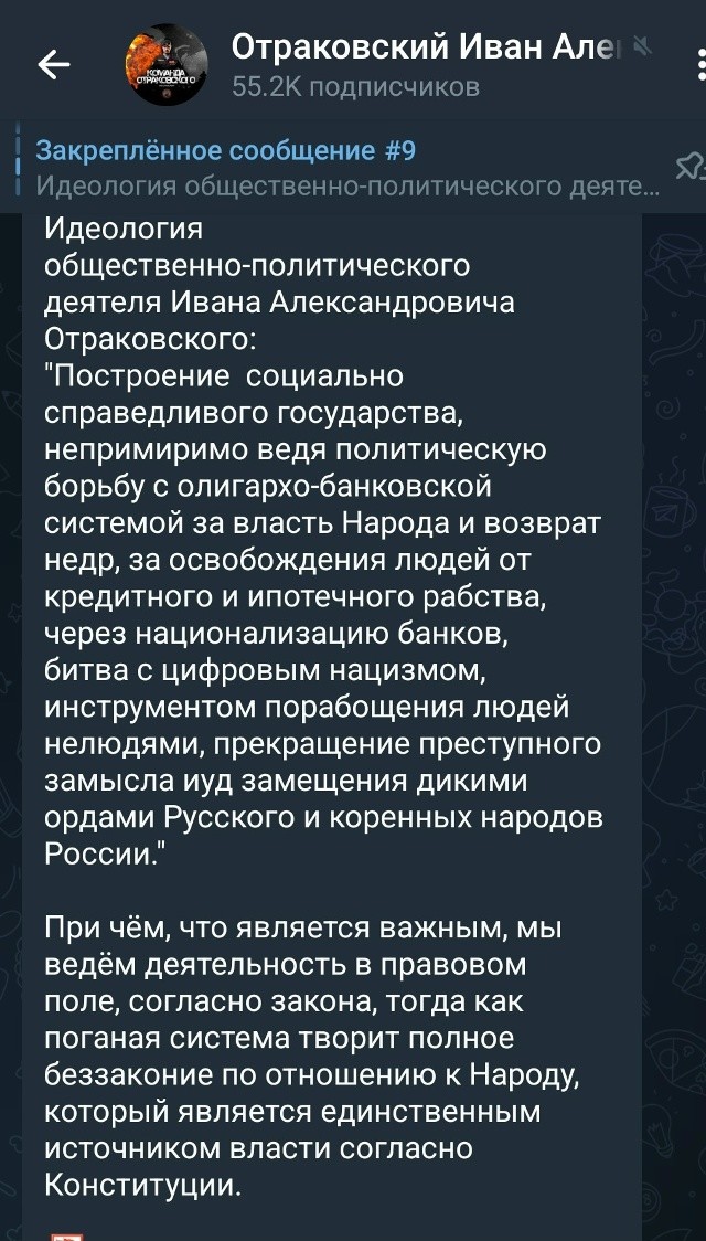 Дикие орды русского народа, национализация "краснобелого", борьба с жЫдорепттлоидами плюс отмена уроков русского языка для сычей по всей стране. Особенно того раздела, где во втором классе про падежные окончания учат
