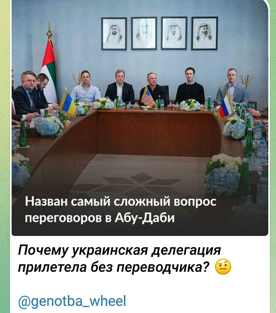 Не рискнули, переводчик опять сбежит