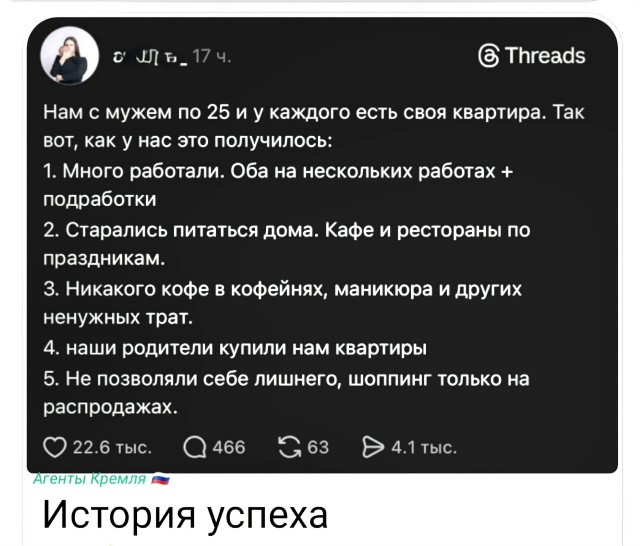 История успеха - четвёртый пункт