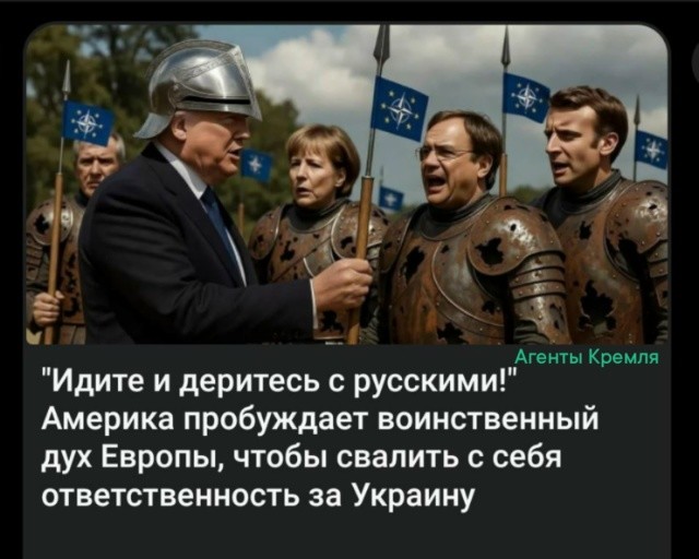 Америка украинский конфликт методично инициировала с 1991 года, а воевать за свои интересы предлагает дуракам-европейцам