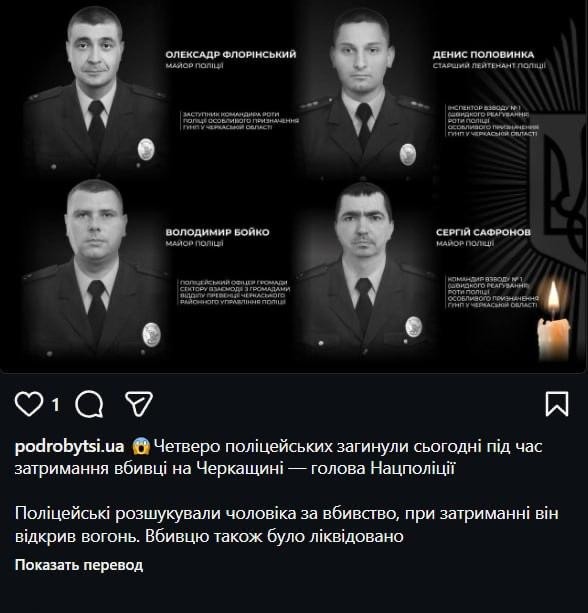 Украинец в Черкасской области загасил четверых сотрудников при попытке мобилизации и сам отбыл в мир иной