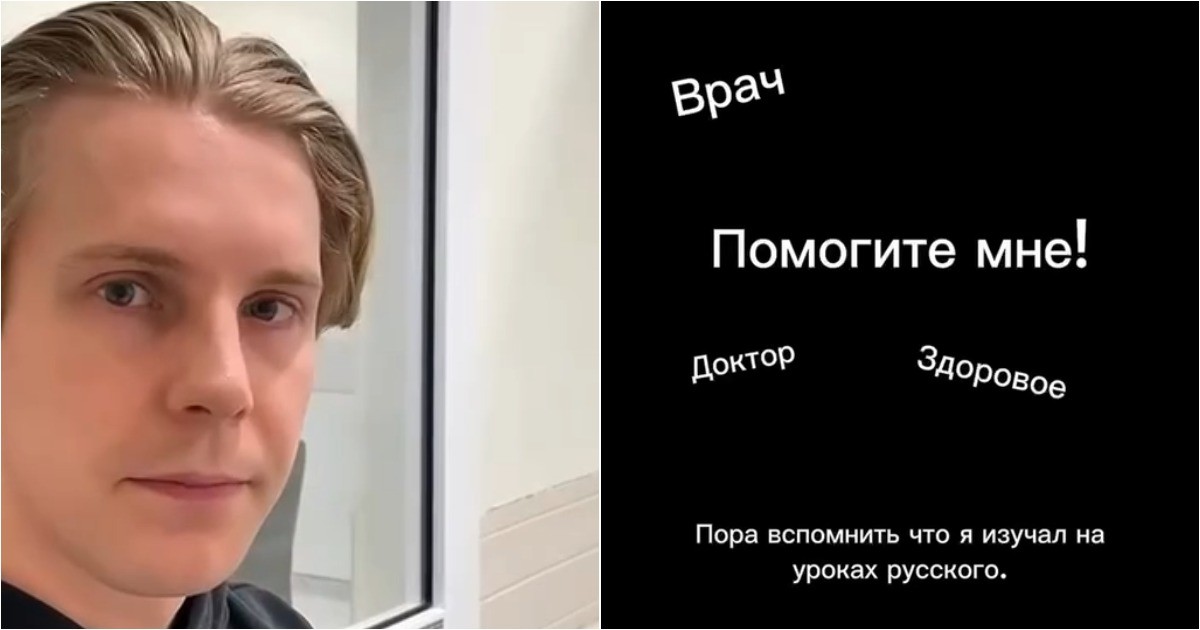 Британец был удивлён уровнем медицинской помощи в московской поликлинике