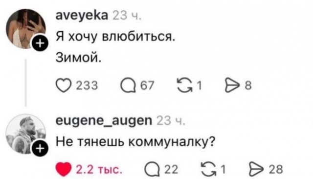 Скрины из соцсетей
