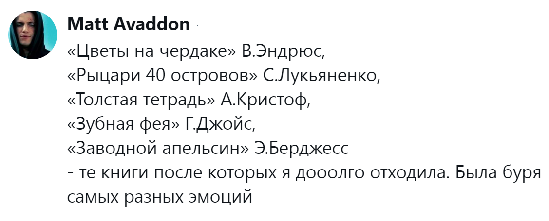 11. Буря эмоций