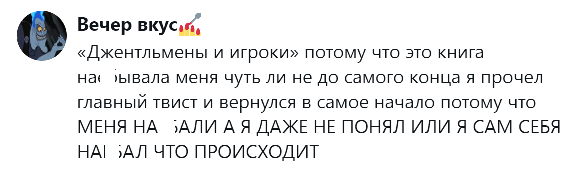 6. Месть, которую можно ощутить на вкус
