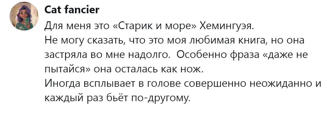 17. Фраза, подобная удару ножа