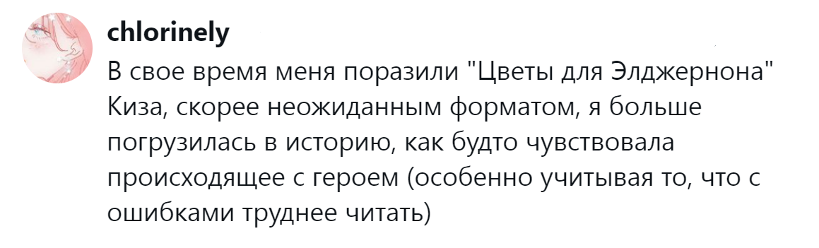 16. История героя, ставшая своей собственной