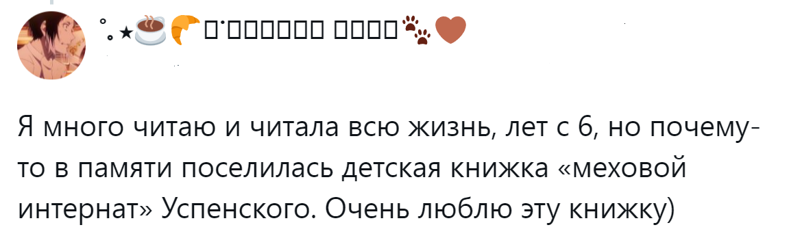 3. Все мы родом из детства