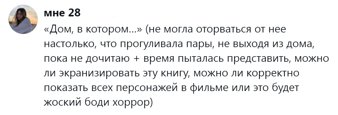 4. Мистика, дружба и не только