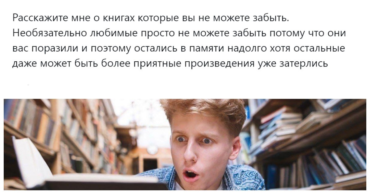 Литературные шрамы: пользователи обсуждают книги, которые оставили след в душе, а не на полке