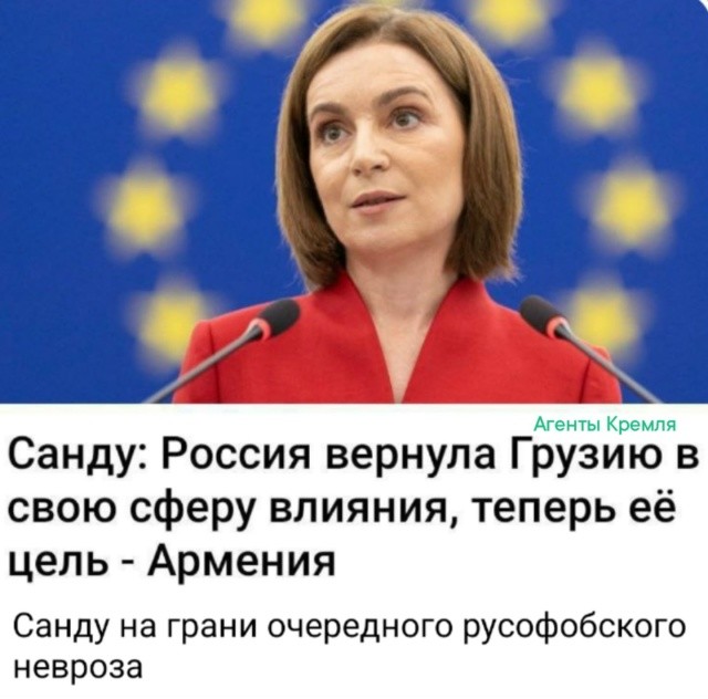 Нелегитимная недоп-резидентка Санду негодует