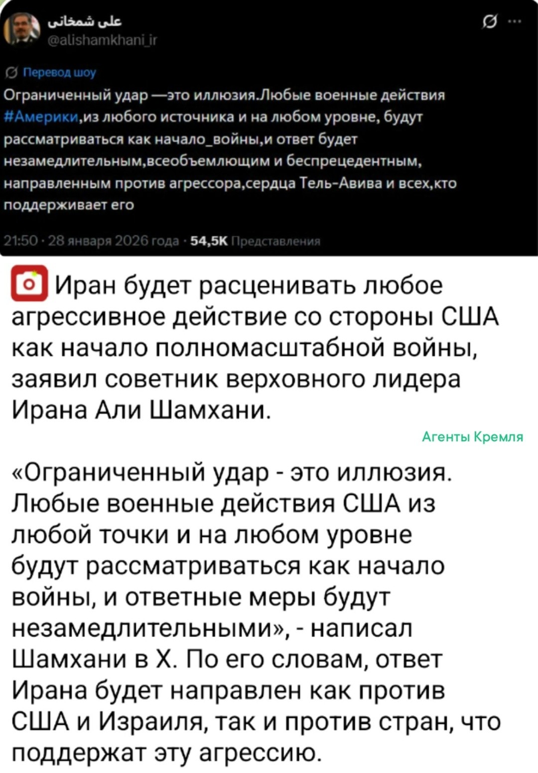 Политическая рубрика от&nbsp;NAZARETH за&nbsp;29.01.26. Новости, события, комментарии - 1996