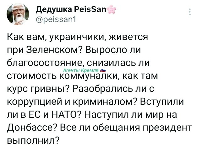 Политическая рубрика от&nbsp;NAZARETH за&nbsp;29.01.26. Новости, события, комментарии - 1996