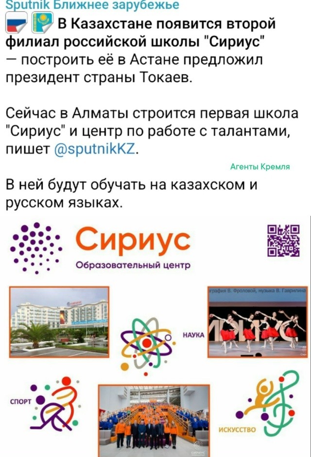 А не лучше было бы искать таланты в России? Территория огромная, можно Сириусов наделать хрен знает сколько..