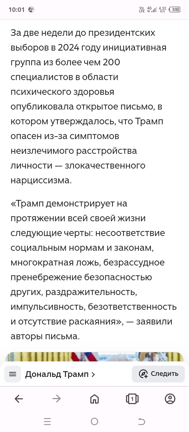 Политическая рубрика от&nbsp;NAZARETH за&nbsp;29.01.26. Новости, события, комментарии - 1996