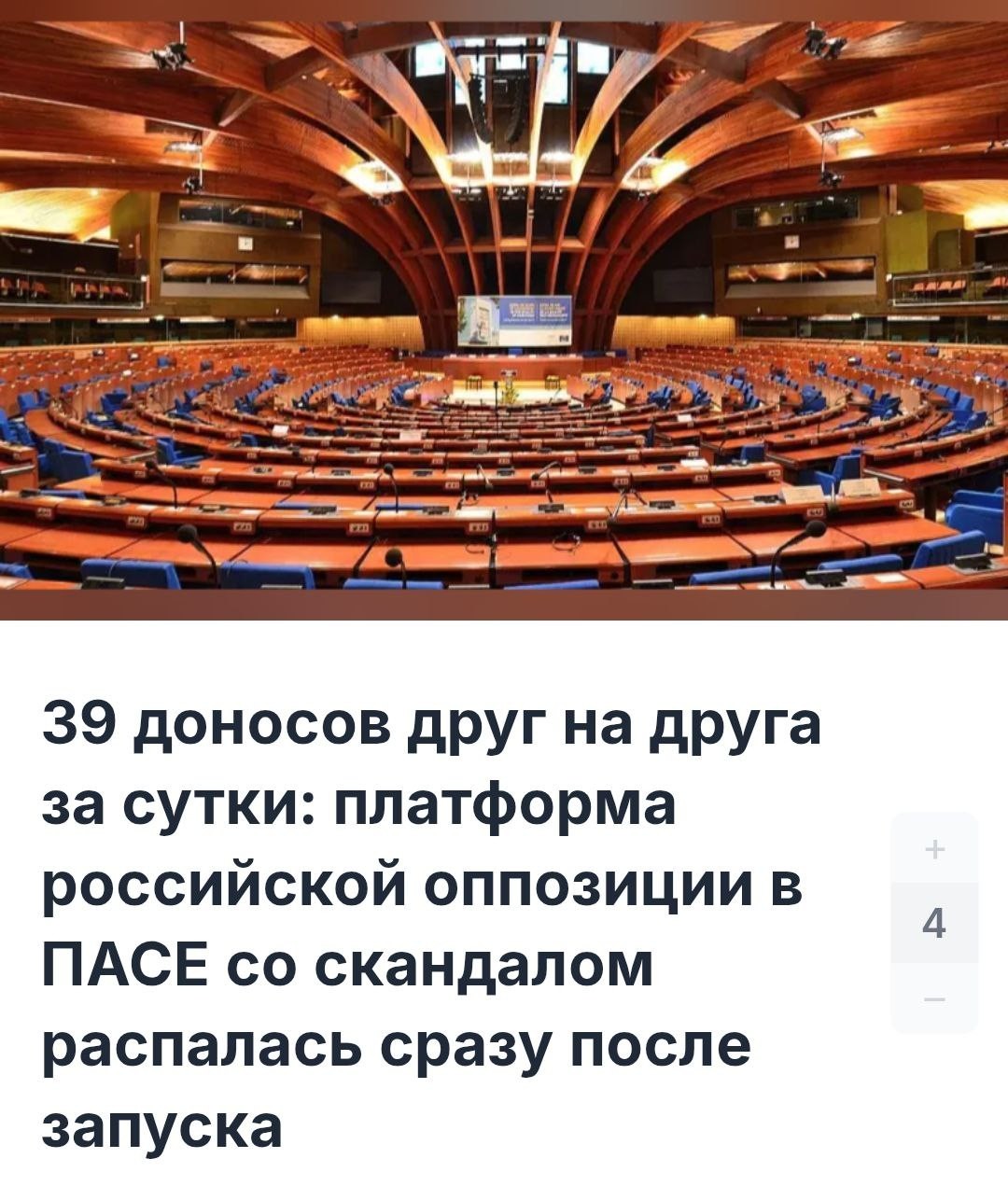 Похоже на правду