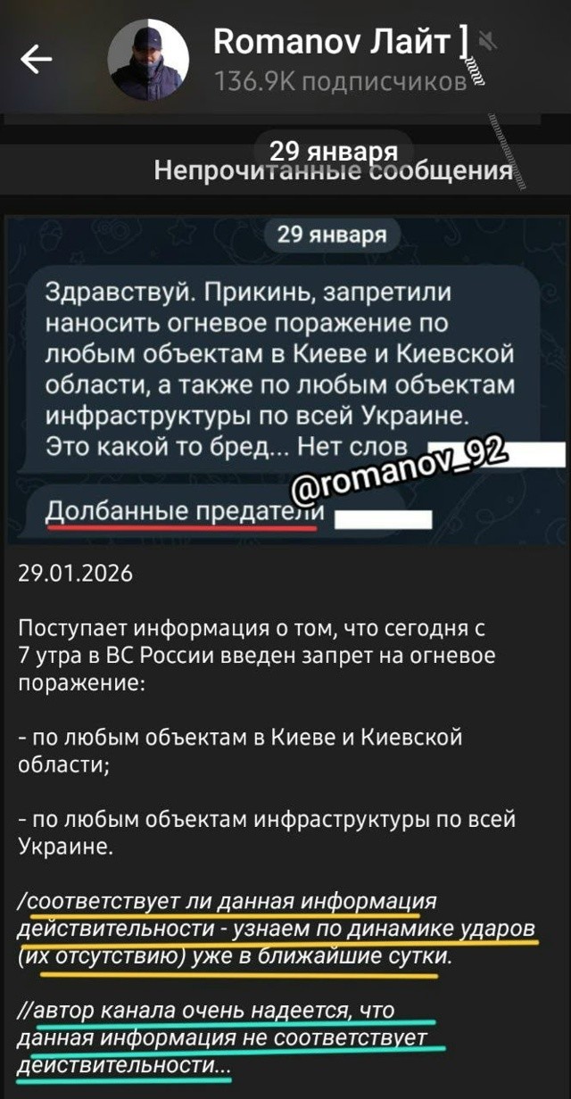 Кажется , я нашёл компетентный истошник данной непроверенной информации. Это обычный хохлячий "голландский" штурвал. После своего "убийства" дроном мог бы и помолчать