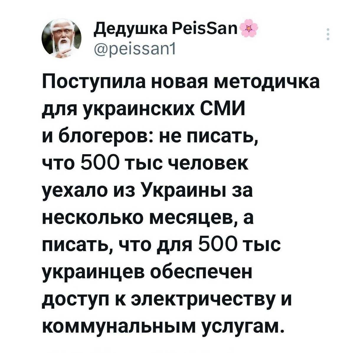 Политическая рубрика от&nbsp;NAZARETH за&nbsp;29.01.26. Новости, события, комментарии - 1996