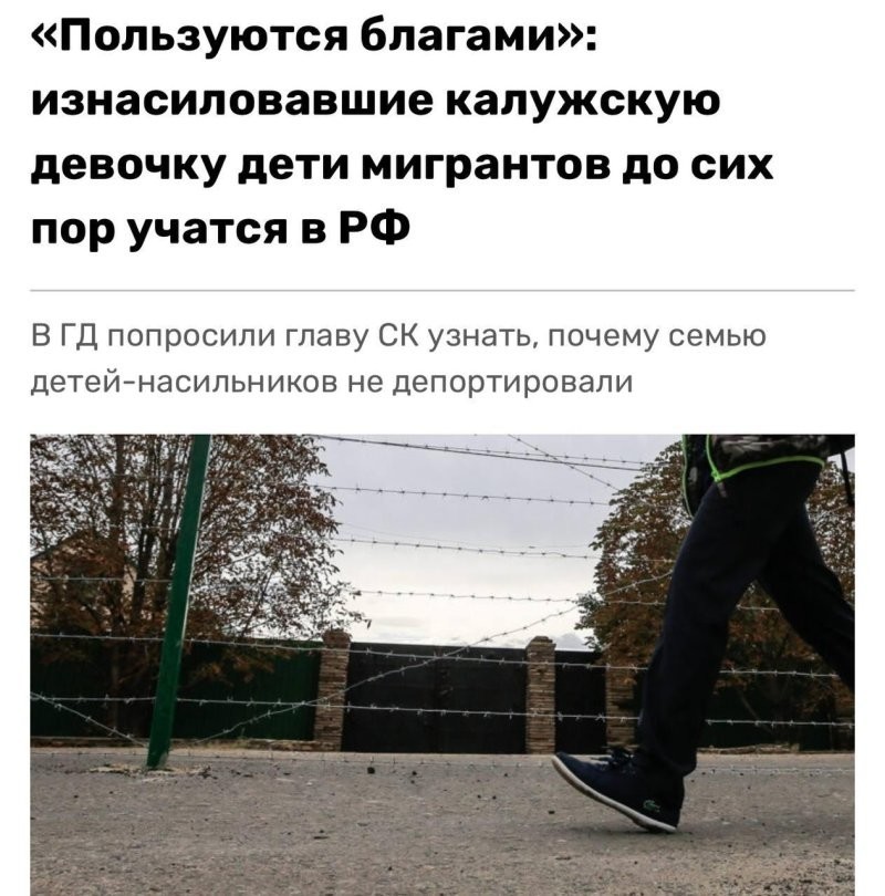 Система действительно научилась прощать. Дети незаменимых специалистов изнасиловавшие 4-х летнюю девочку в Калужской области до сих пор там живут и продолжают ходить в школу