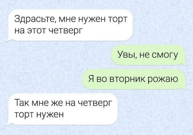 Скрины из соцсетей