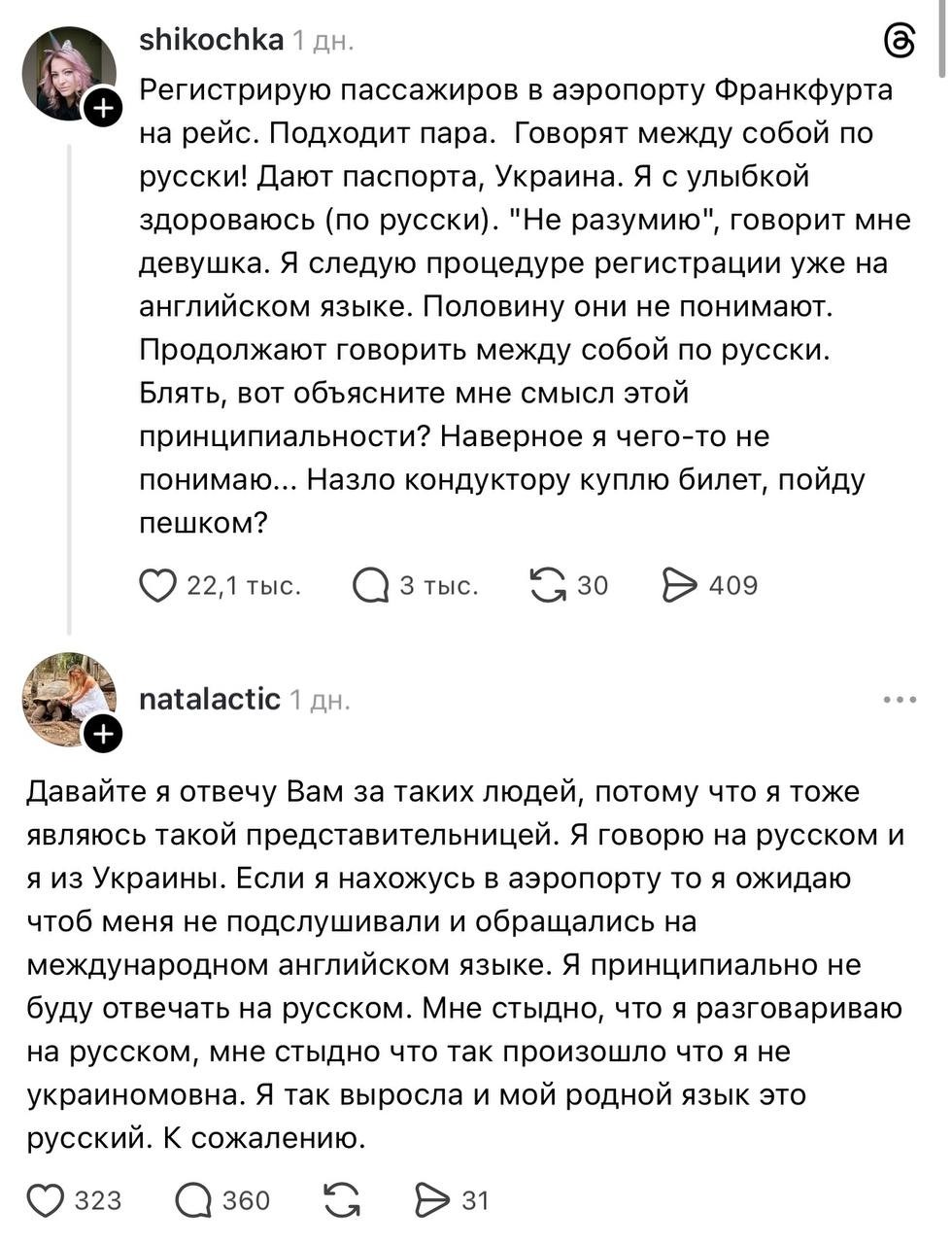 Хахлы....