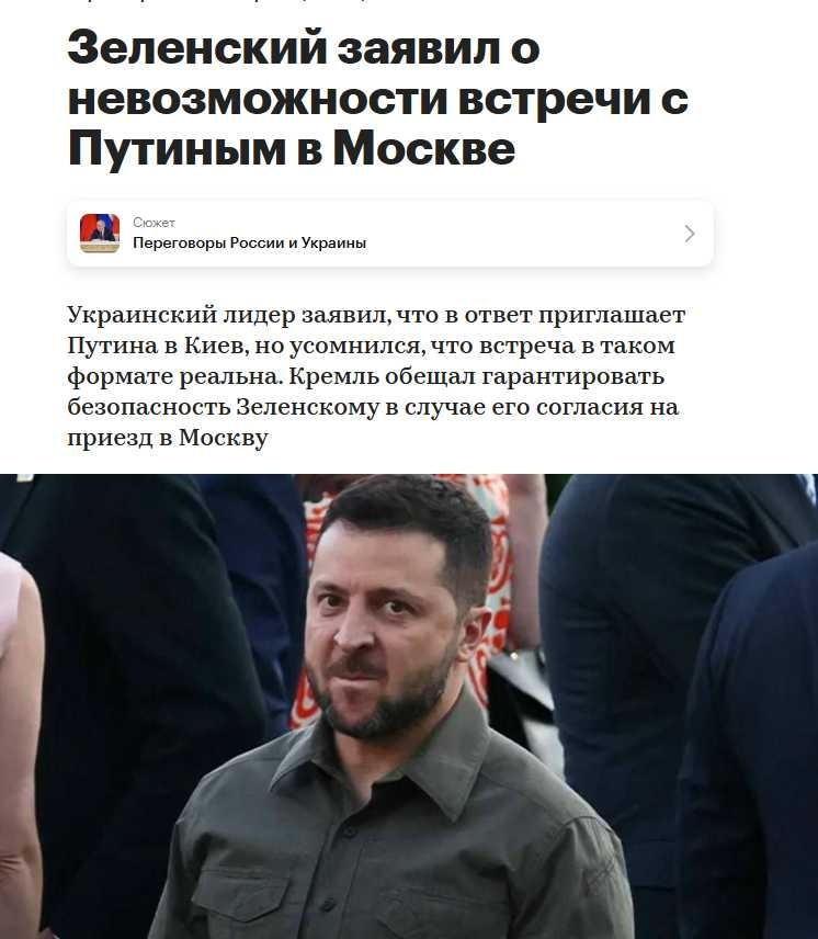 А шо за пунктик у нанюханного штрибана на встрече с Путиным? "Слово пацана"?