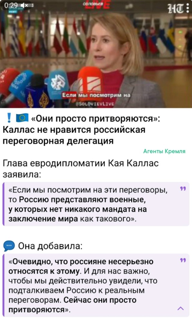 ЕэСовская дурилка картонная опять рот раскрыла без разрешения и несёт сущую околесицу
