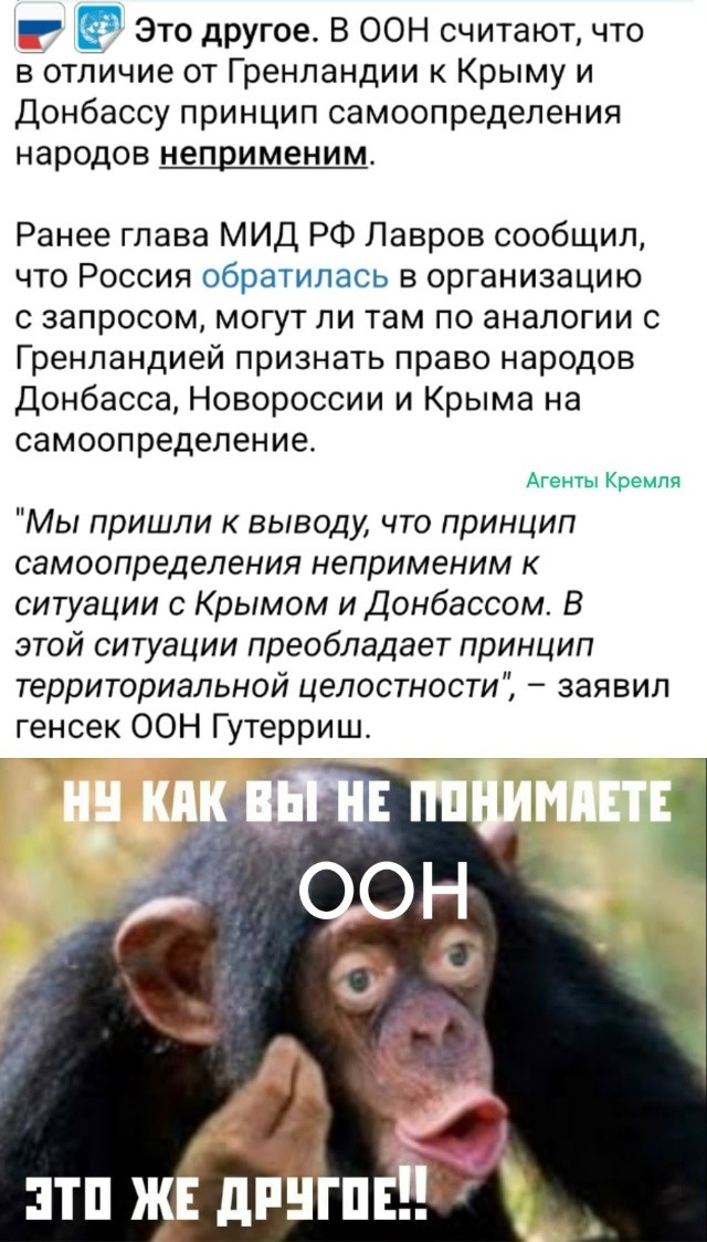 Гутерриш расписался, что ООН это не международная организация, а всего лишь карманная конторка США