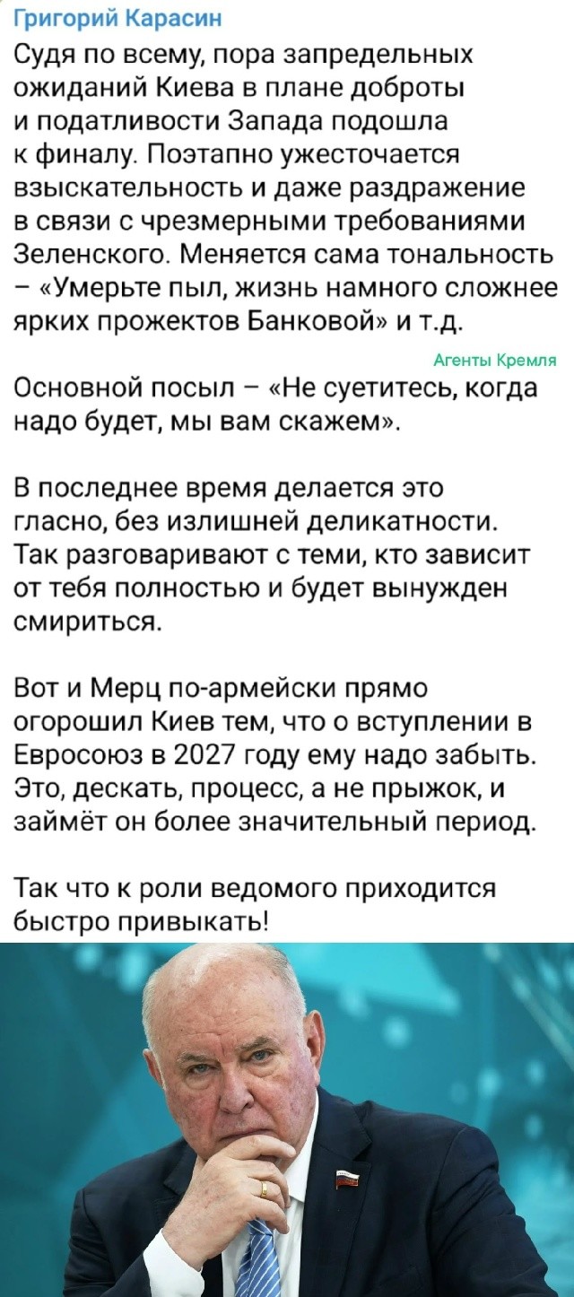Мрии Банковой всего лишь необоснованные иллюзии