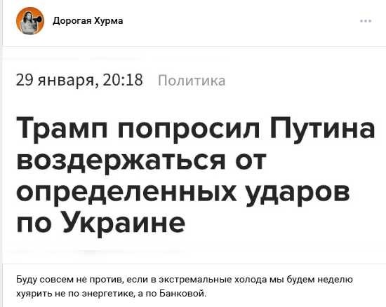 Политическая рубрика от&nbsp;NAZARETH за&nbsp;30.01.26. Новости, события, комментарии - 1997