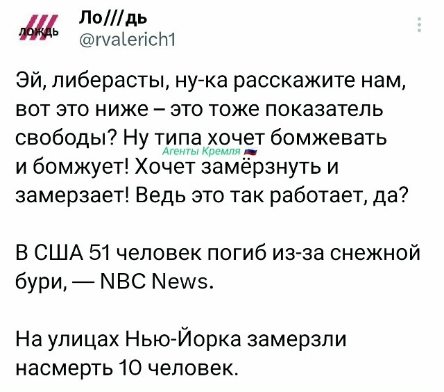 Либерастический тупичок