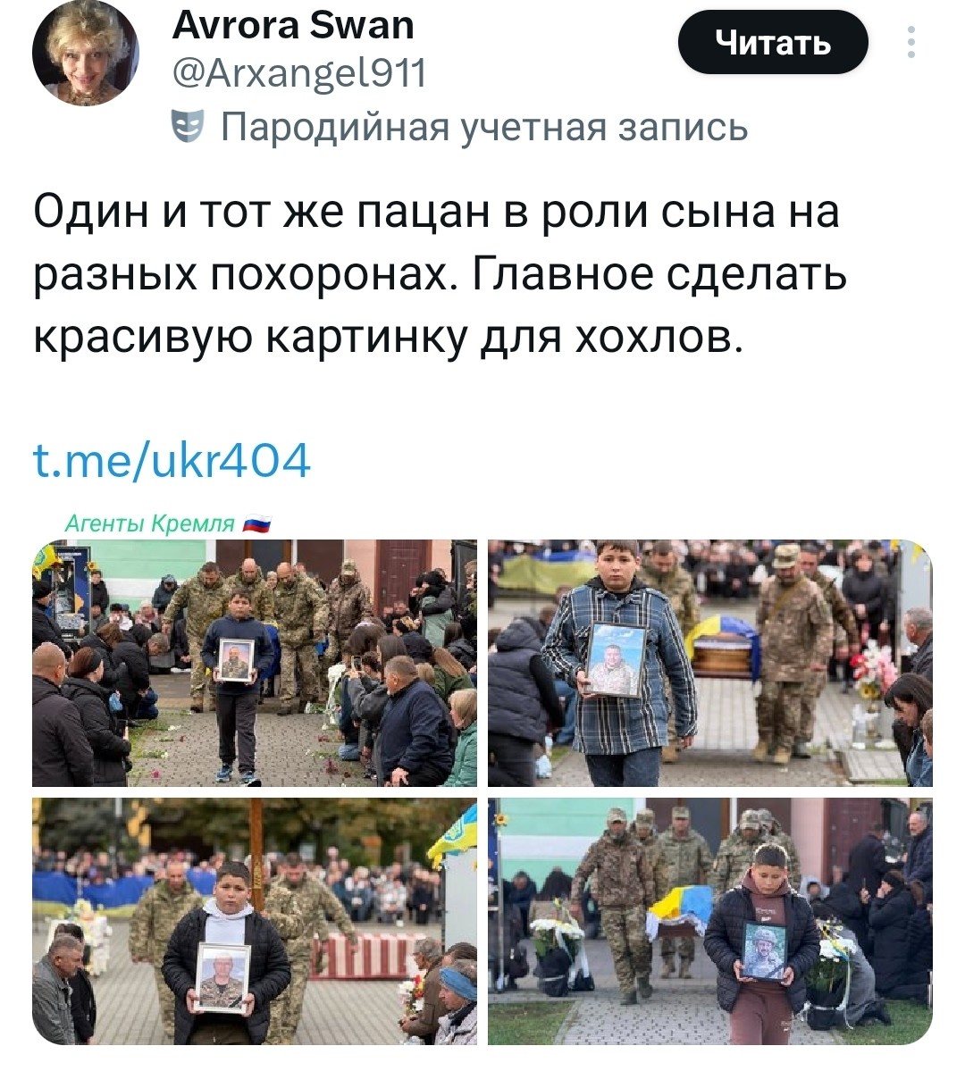 И все были отцами?