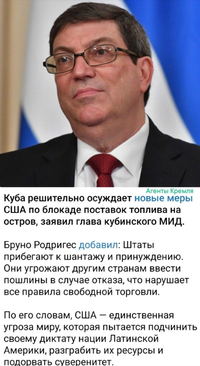 Прекрасный американский мир основанный на американских правилах. А всем кто не согласен, они перекроют топливопровод