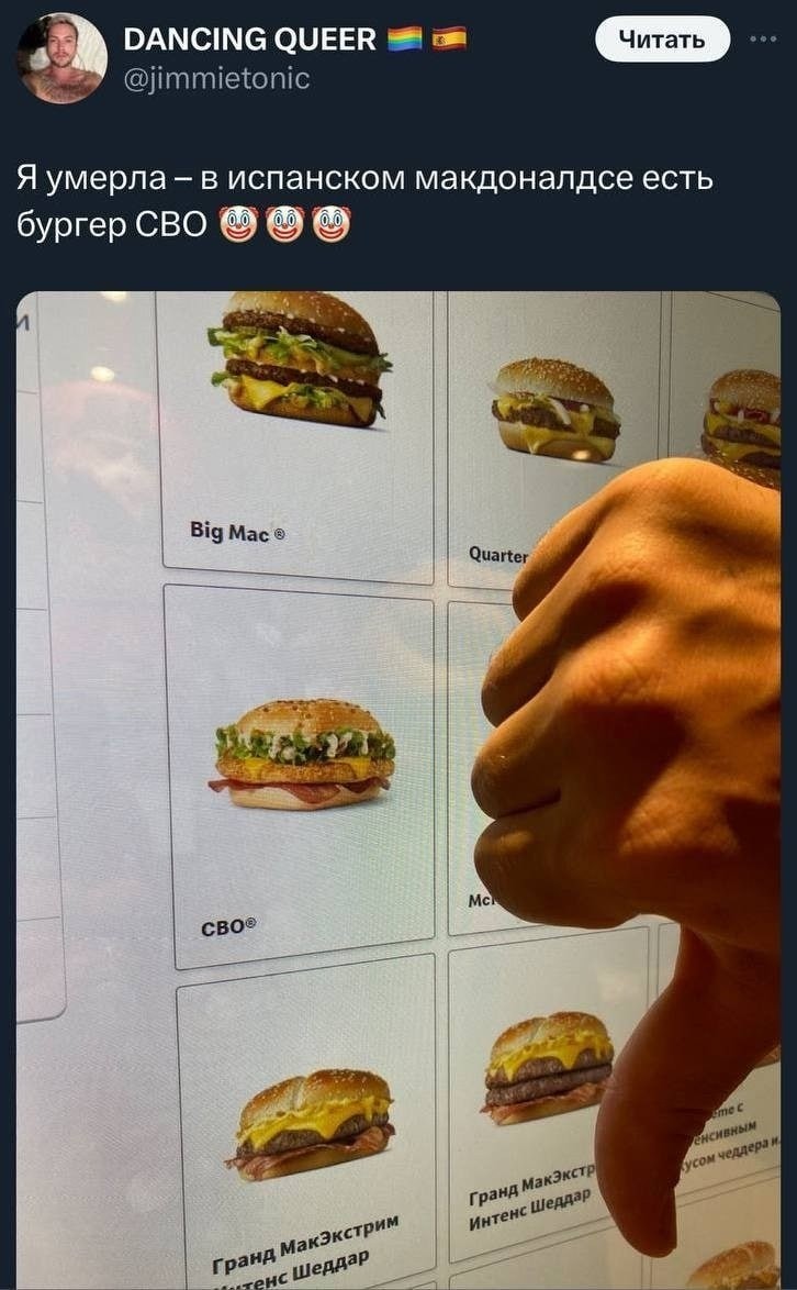 Со свиной котлеткой?