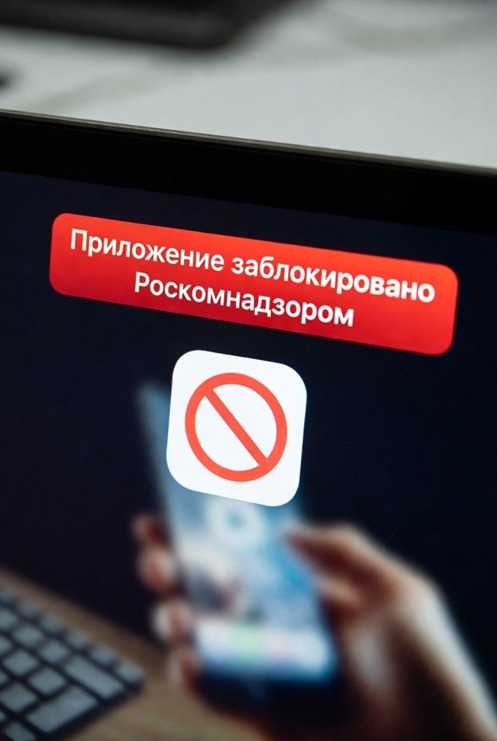 Группа депутатов Госдумы предлагает запретить блокировать социальные сети