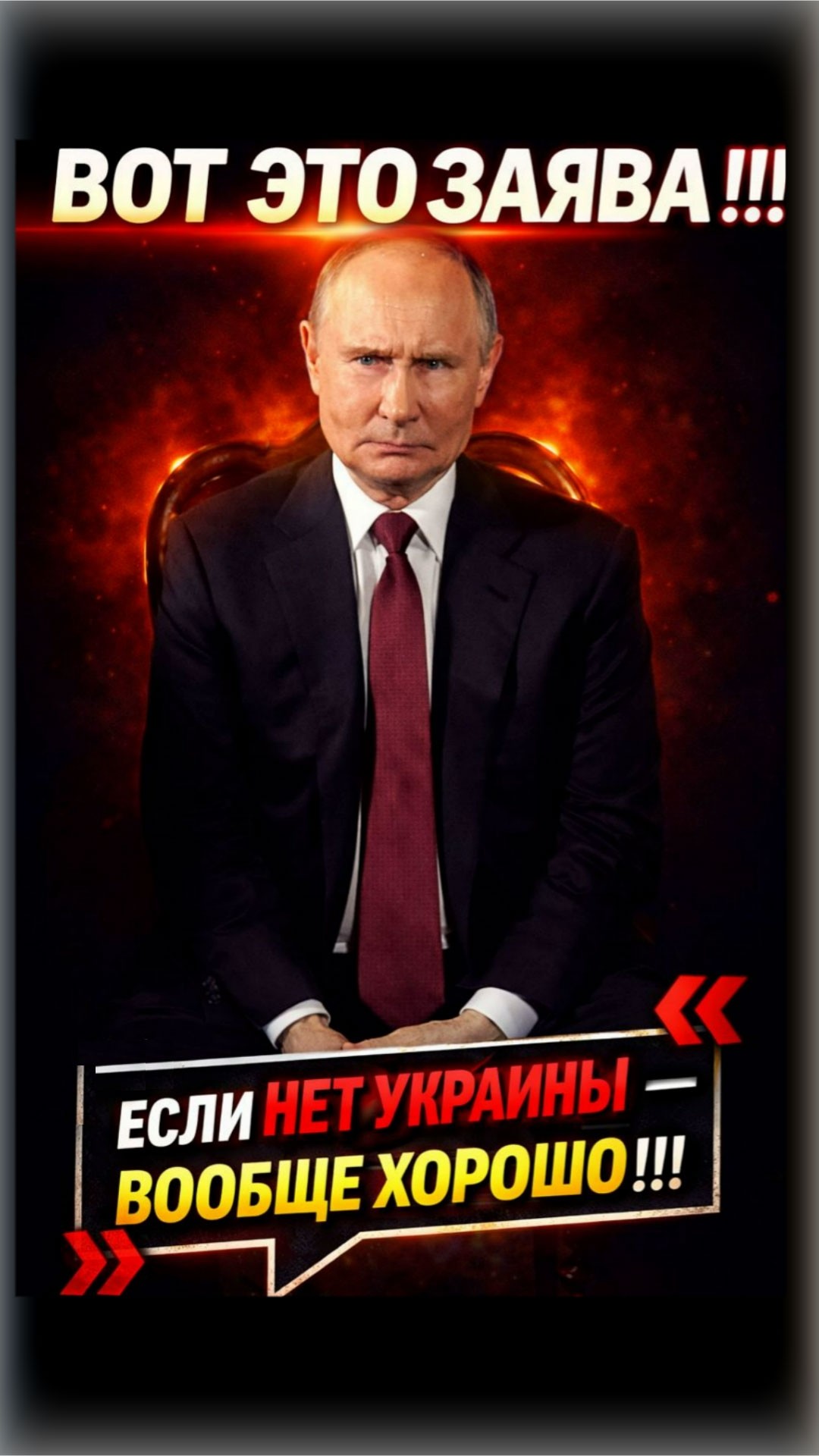 О политике и малость об оппозиции