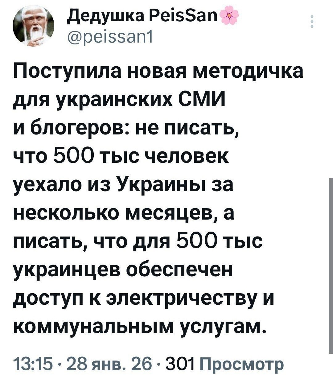 О политике и малость об оппозиции