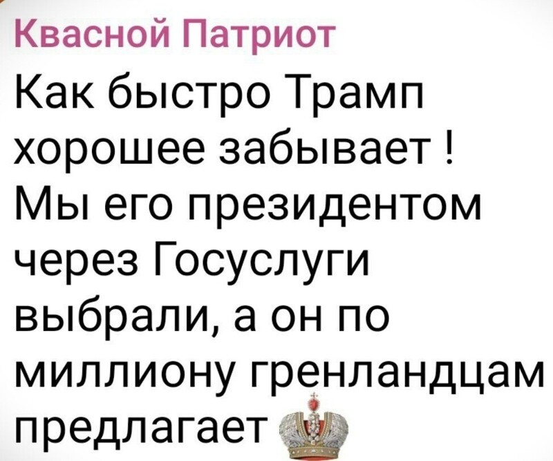 Сволочь неблагодарная ... )))