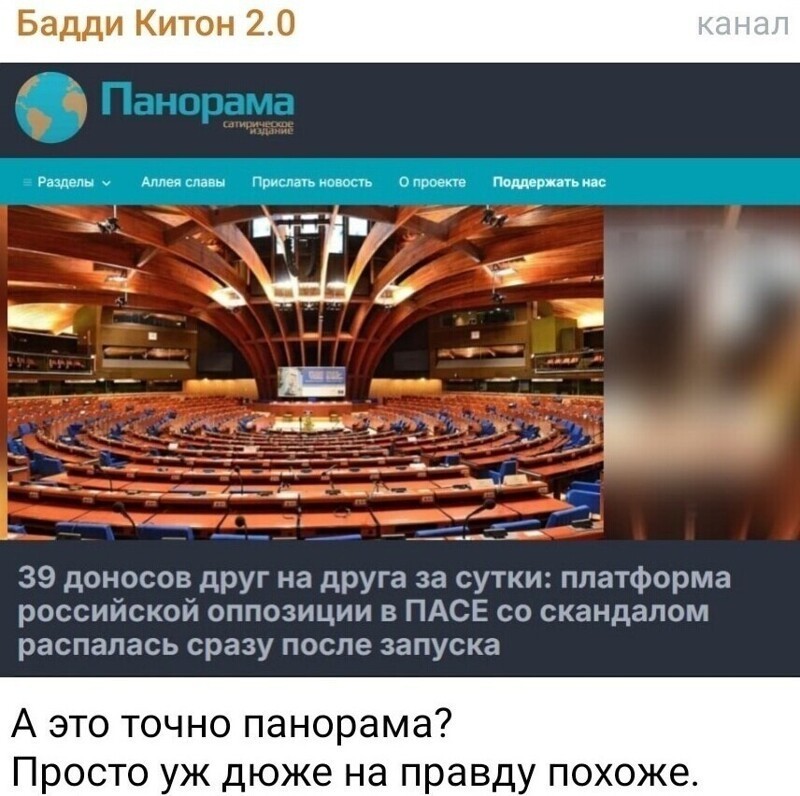 Оппозиция , оппозиция ......