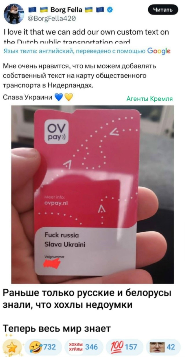 "Мировая слава" преследует хохлов