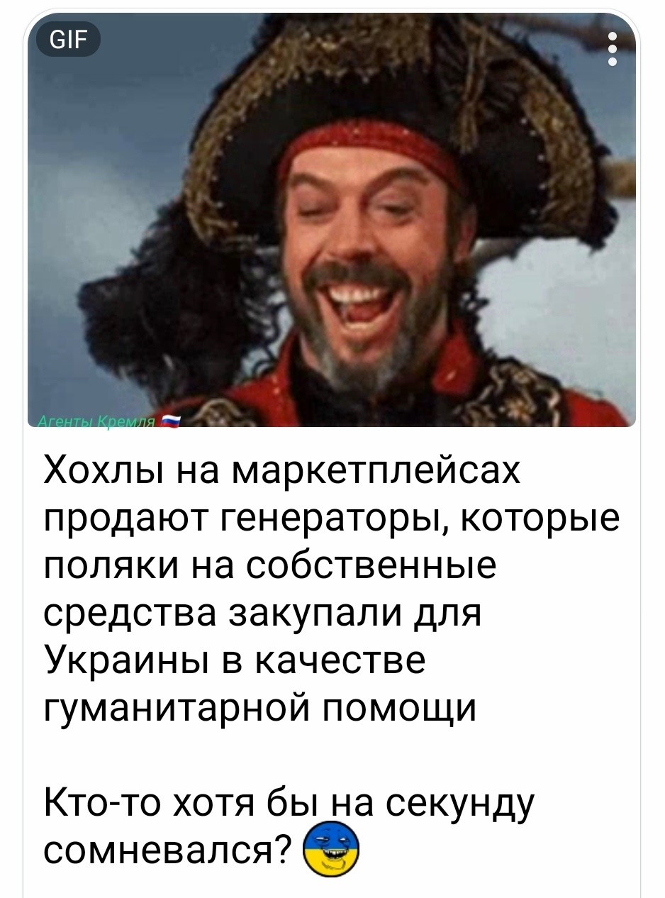 «Срочно требуем энергоперемирия, а то мы все генераторы уже скоммуниздили и продали – замерзаем!» Хотя нет, схохлиздили более правильно