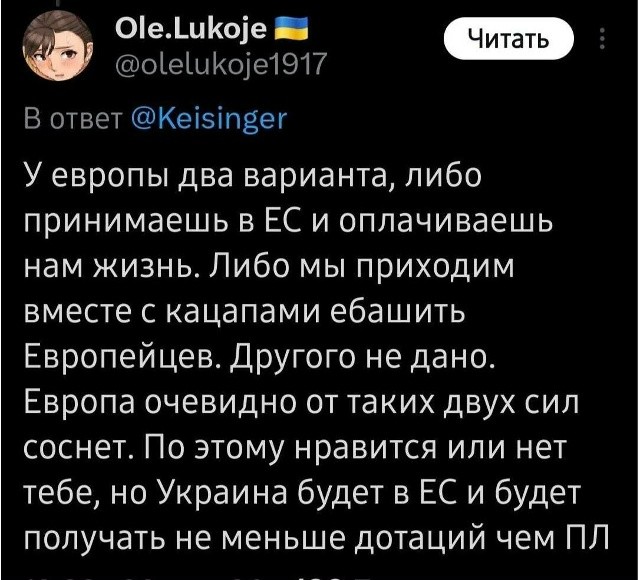 Ультiматум