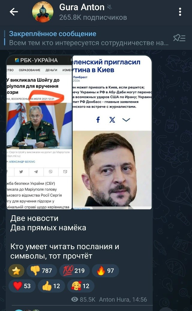 Политическая рубрика от&nbsp;NAZARETH за&nbsp;31.01.26. Новости, события, комментарии - 1998