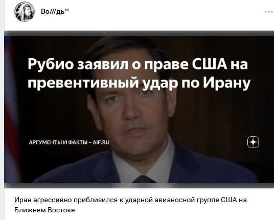 Политическая рубрика от&nbsp;NAZARETH за&nbsp;31.01.26. Новости, события, комментарии - 1998