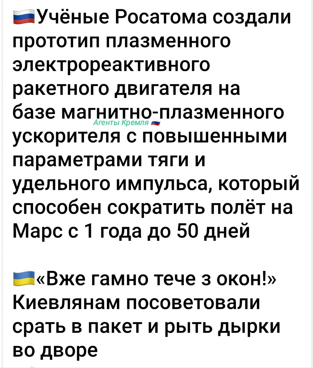 Политическая рубрика от&nbsp;NAZARETH за&nbsp;31.01.26. Новости, события, комментарии - 1998