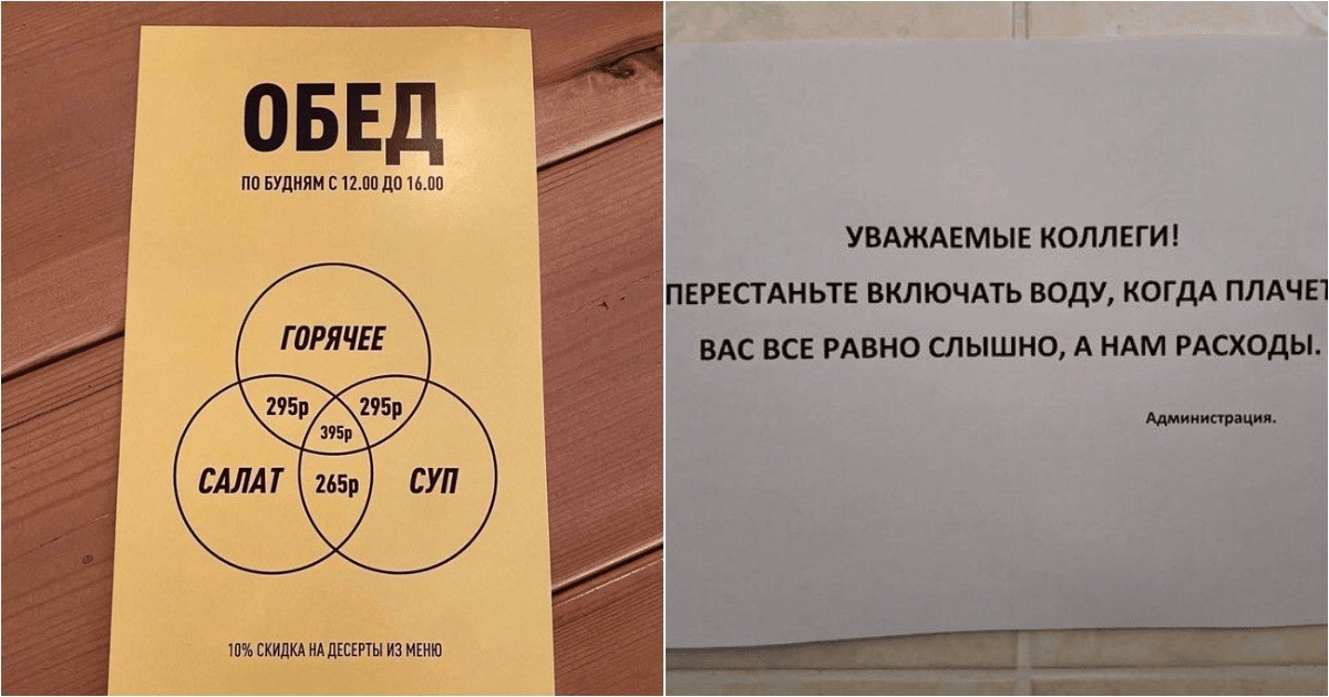 17  объявлений, которые случайно заметили люди и подняли себе настроение