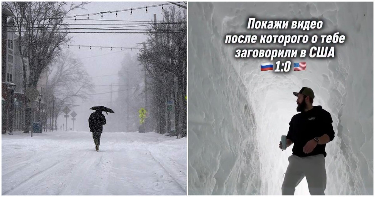 Американская драма vs Камчатский дзен: в сети сравнили аномальные снегопады в США и на Камчатке