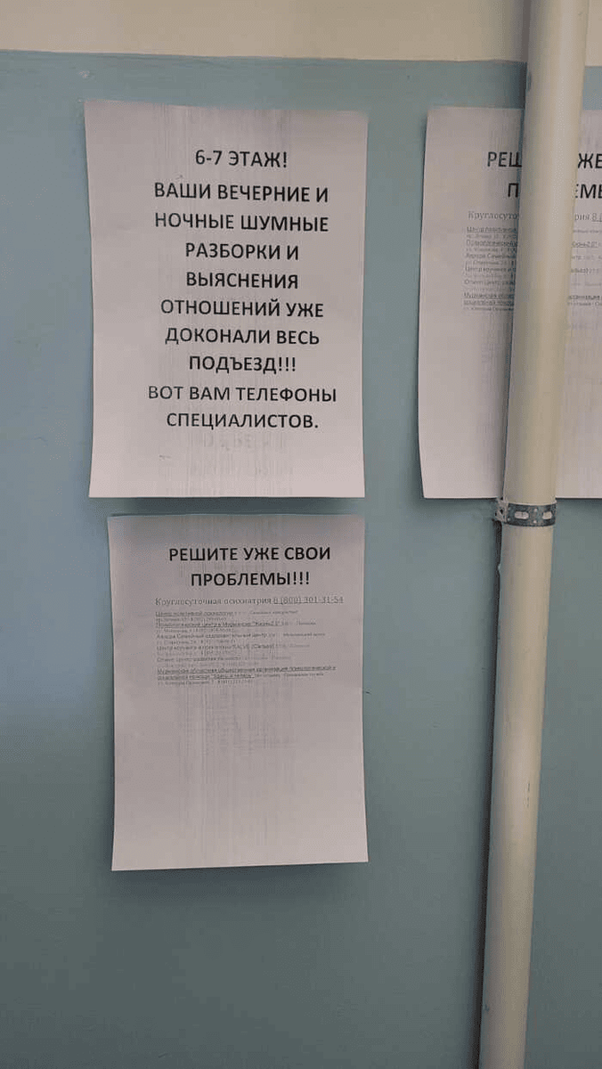 Заботливые соседи