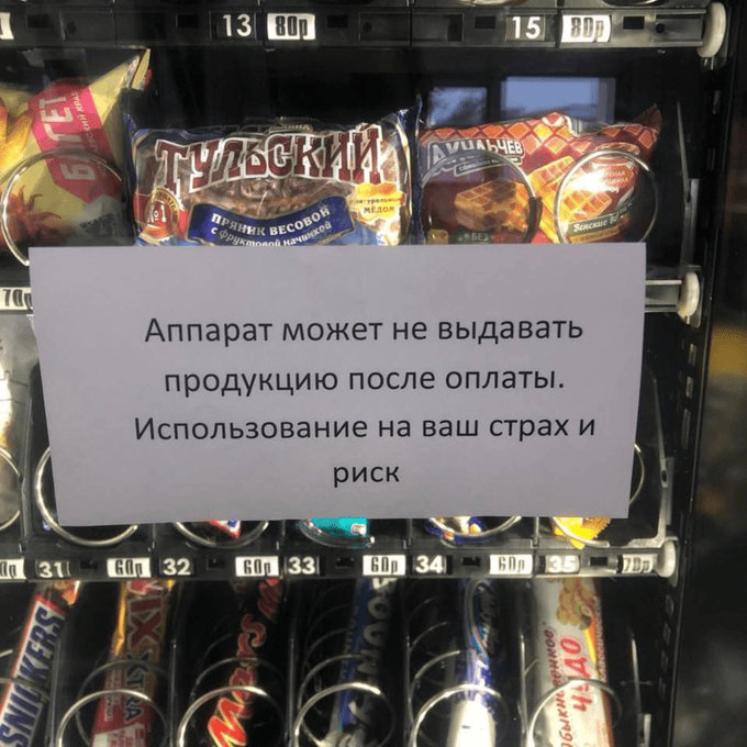 Аппарат-лотерея