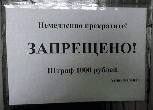 Прекратите прямо сейчас!